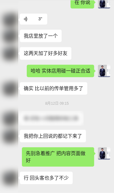 实体店碰一碰获客对话示意