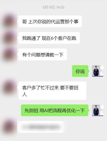 客户反馈示意