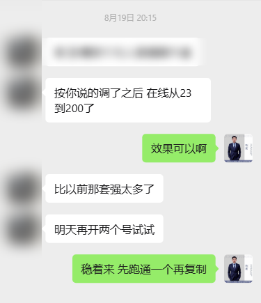 客户反馈示意