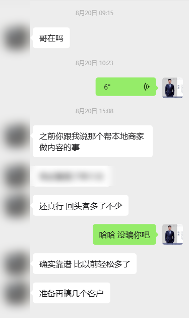 客户反馈示意