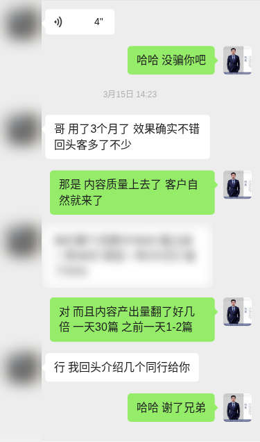 客户案例截图