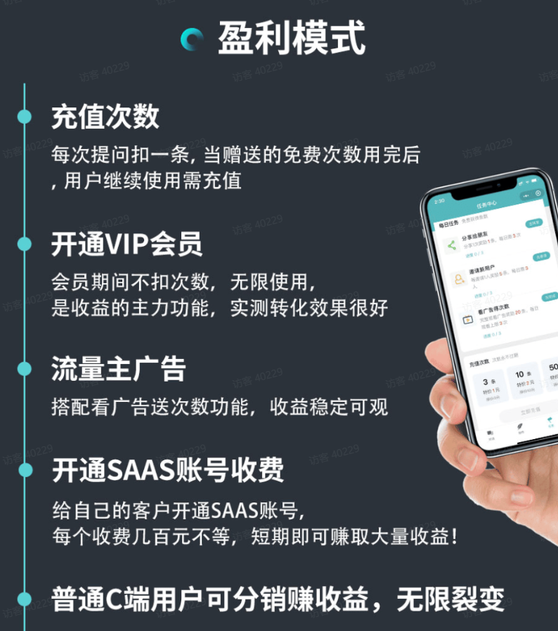 Vbaoke-AI智能营销获客|AI副业创业培训|系统源码部署贴牌