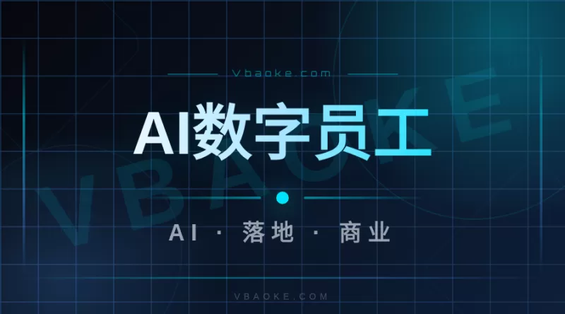 AI获客系统怎么选？截流、碰一碰、名片，花一个月实测告诉你