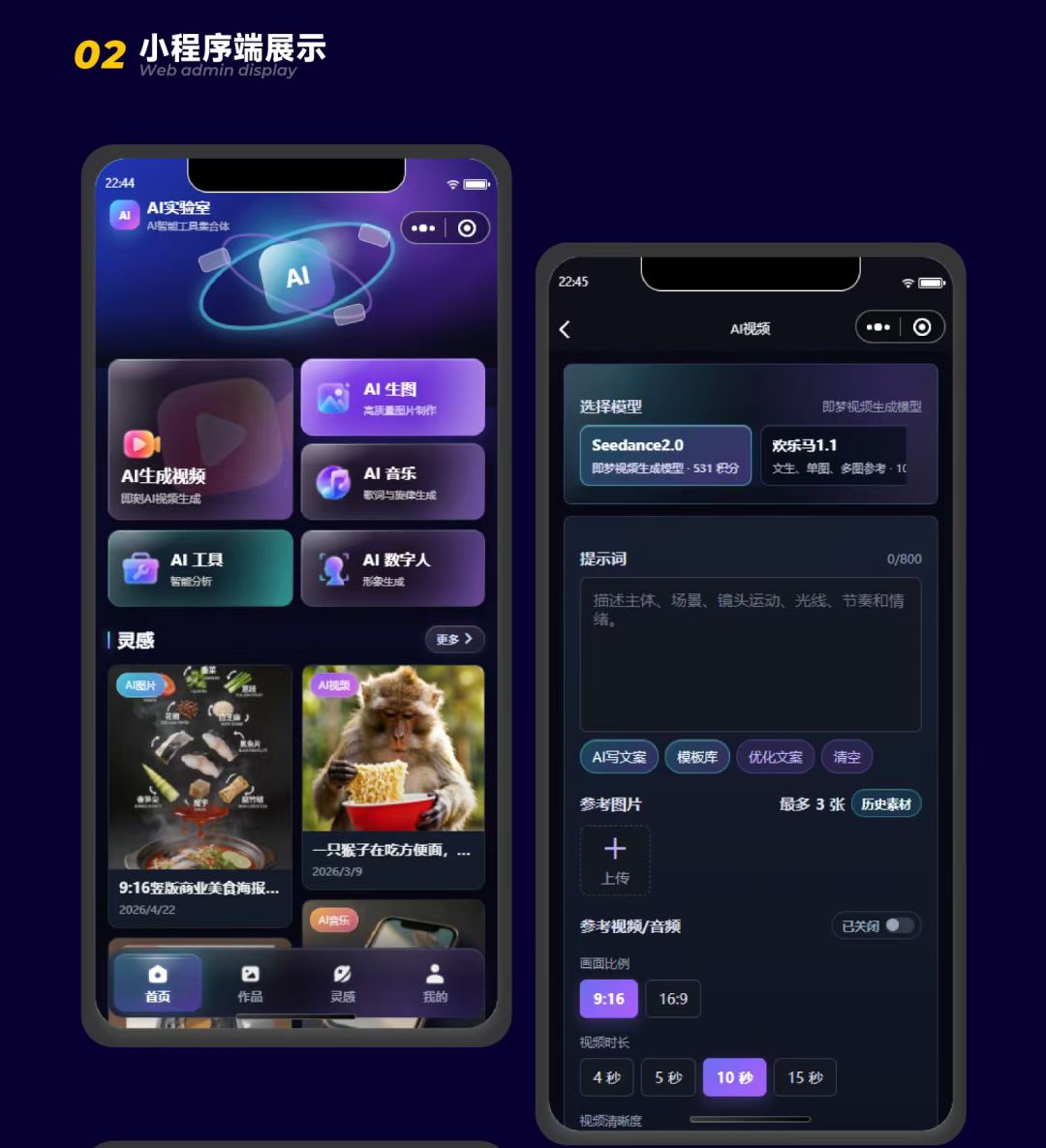 AI工具箱-一站式AI智能营销获客