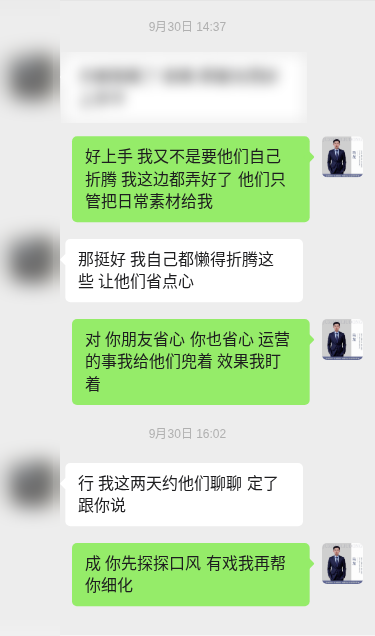 客户案例对话示意(已打码)