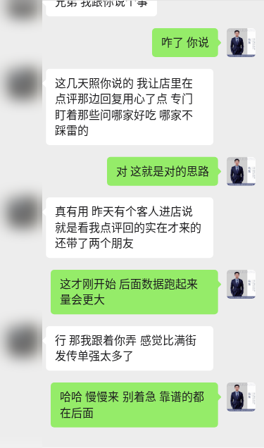 客户案例对话示意(已打码)