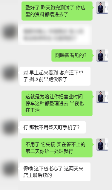 客户案例对话示意(已打码)
