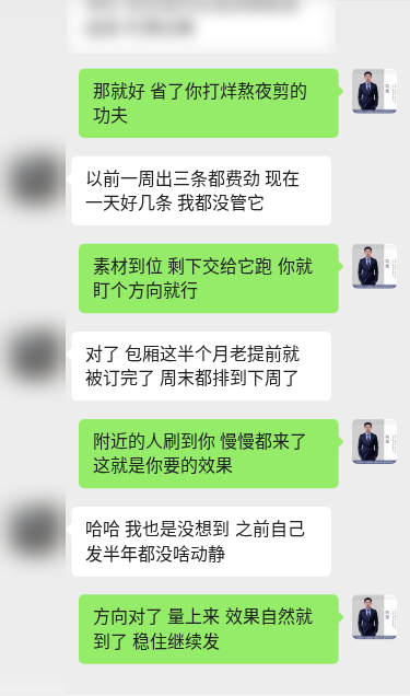 客户案例对话示意(已打码)
