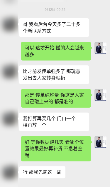 客户案例对话示意(已打码)