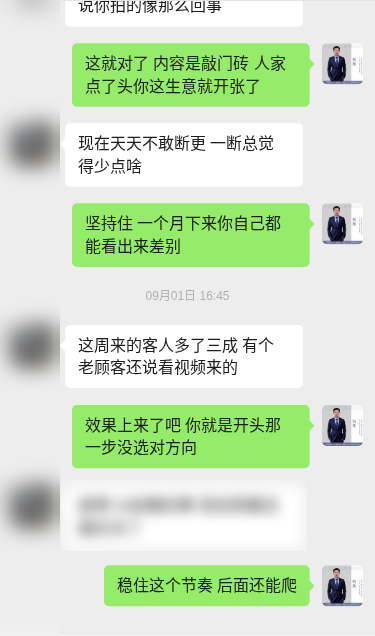 客户案例对话示意(已打码)