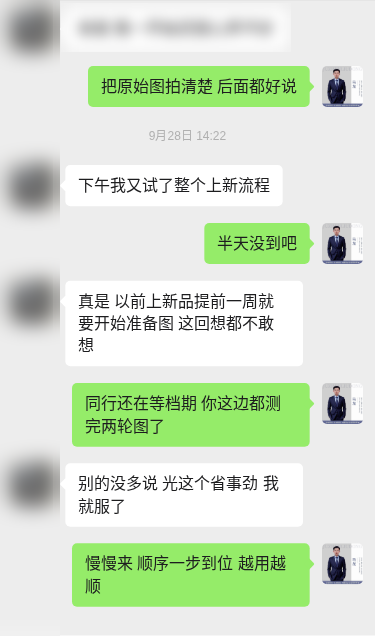 客户案例对话示意(已打码)