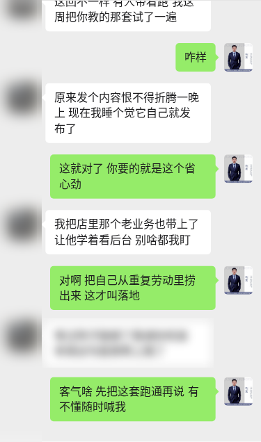 客户对话示意