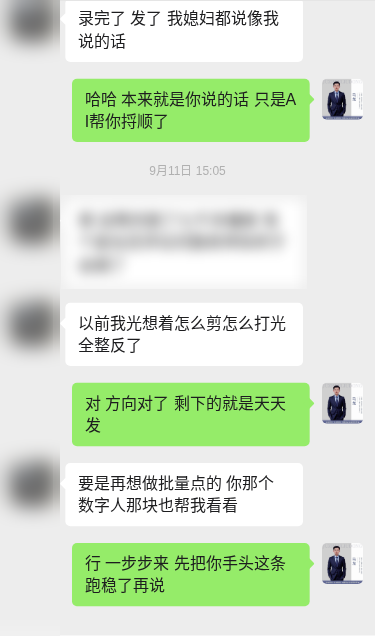 客户对话示意