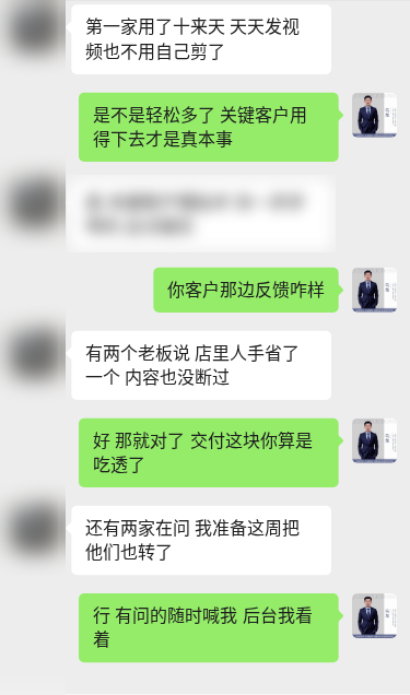 客户对话示意