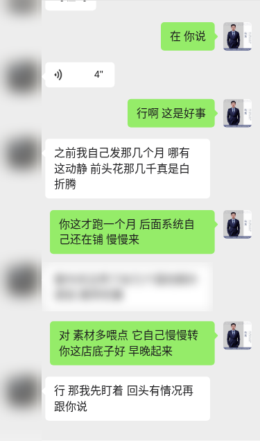 客户对话示意