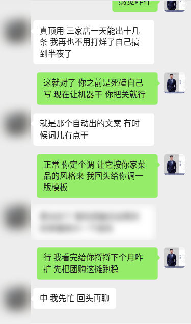 客户对话示意