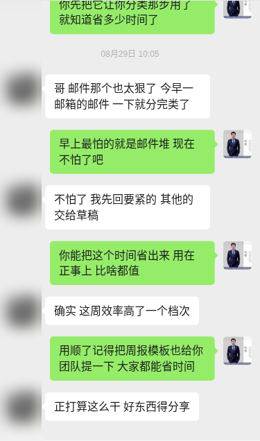 客户案例对话示意（已打码）