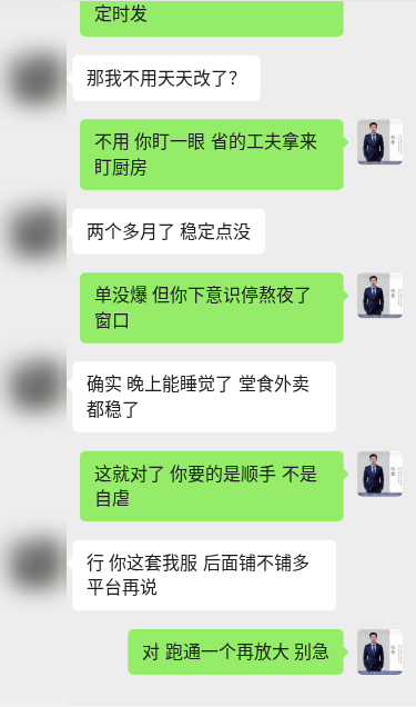 客户对话示意