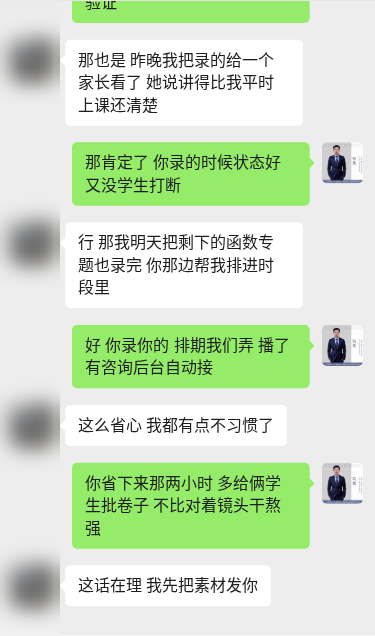 客户对话示意