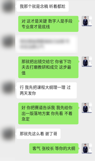 客户对话示意