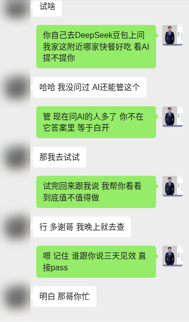 客户对话示意