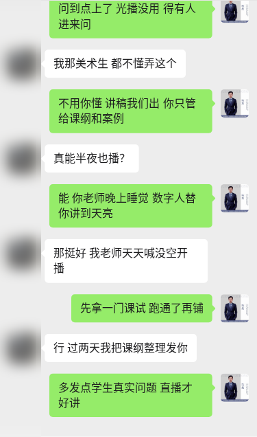 客户对话示意