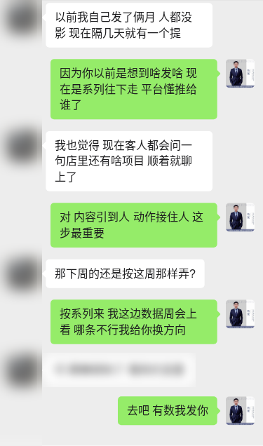 客户对话示意