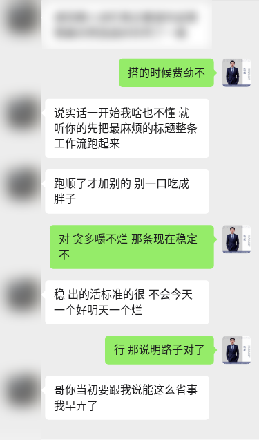 客户对话示意