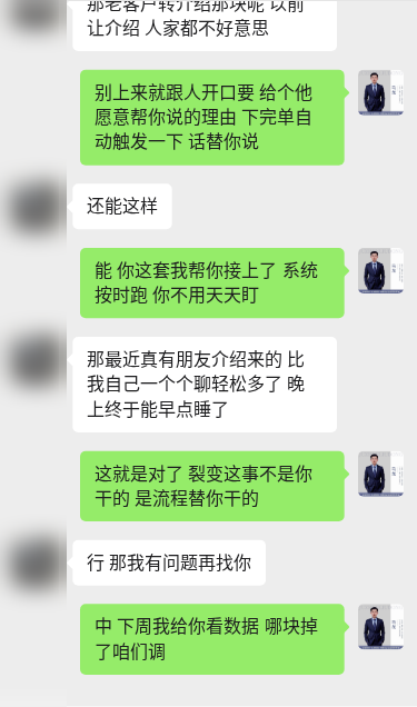 客户对话示意