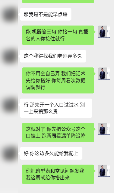 客户对话示意