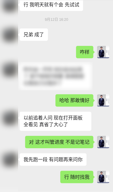 客户对话示意