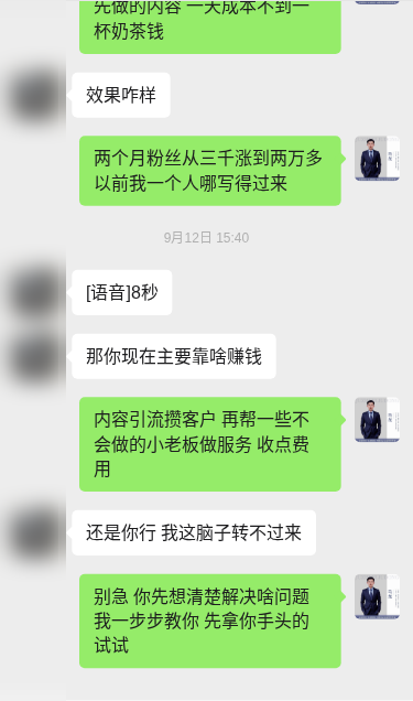 客户对话示意