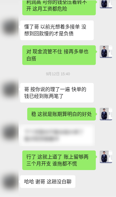 客户对话示意