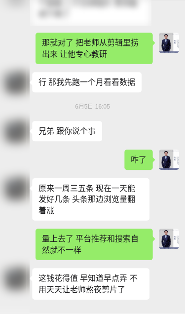 客户对话示意