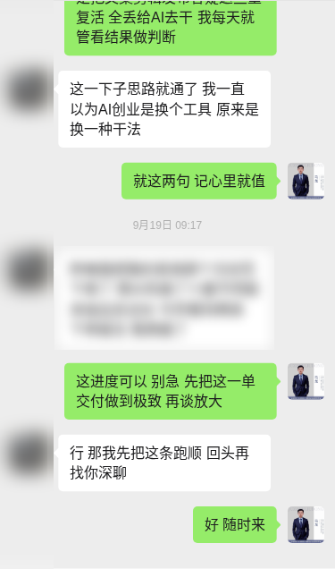 客户对话示意