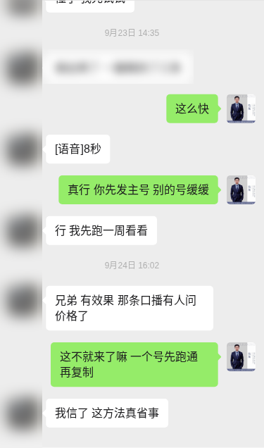客户对话示意