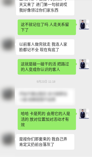 客户对话示意