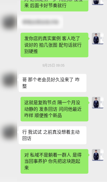 客户对话示意
