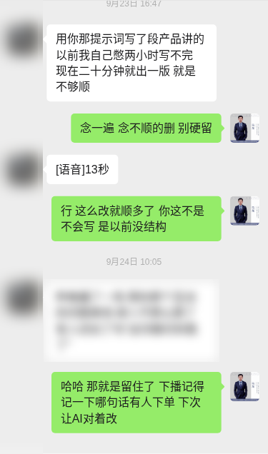 客户对话示意