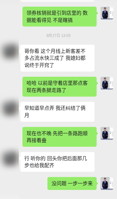 客户对话示意