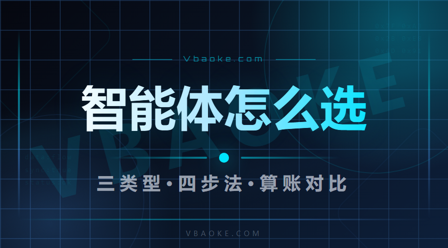 AI智能体系统怎么选？从客服到获客，帮你挑对那套-一站式AI智能营销获客