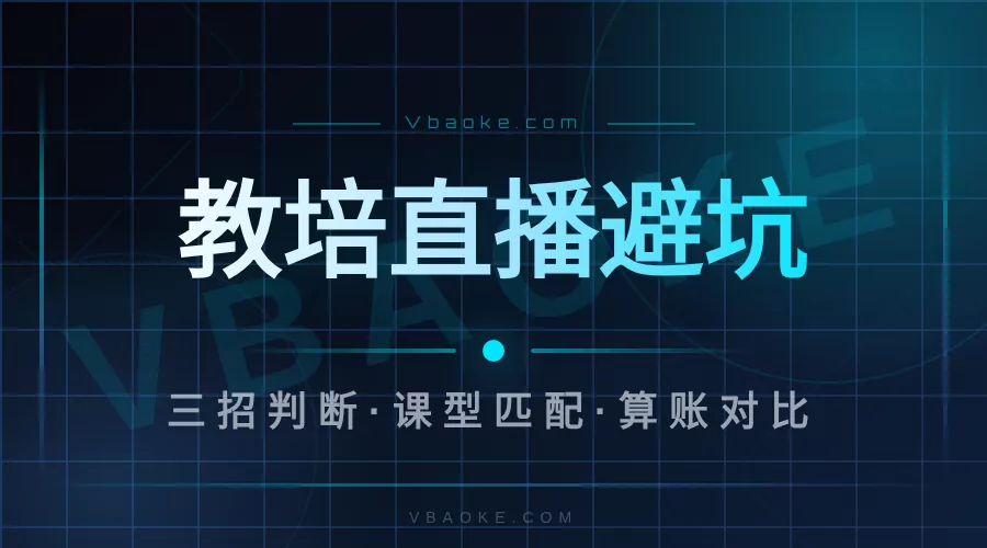 教培数字人直播有用吗?三招帮你判断是真是假-一站式AI智能营销获客