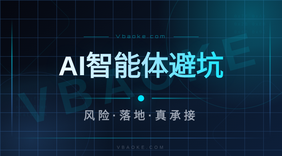 教培AI智能体风险大不大？机构落地前必须看懂这几条-一站式AI智能营销获客