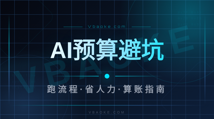 中小企业上AI的第一笔预算花在哪最值-一站式AI智能营销获客
