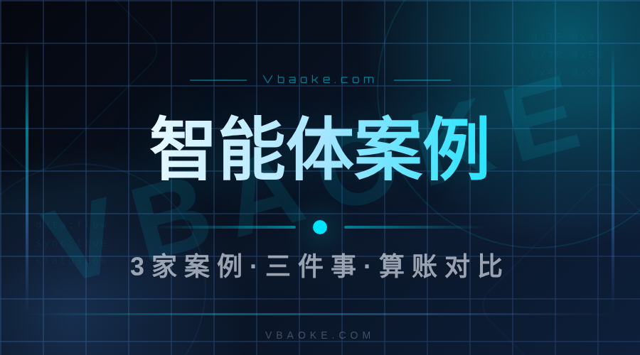 案例:定制智能体帮企业自动写文章/发布/回消息(切入智能体定制)-一站式AI智能营销获客