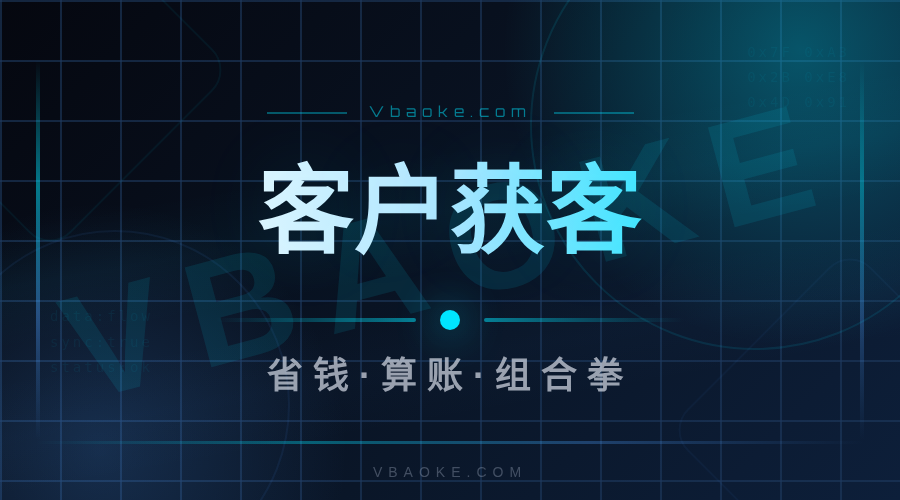 AI客服+AI获客组合拳:中小企业最省钱的自动化获客(切入客服+获客)-一站式AI智能营销获客