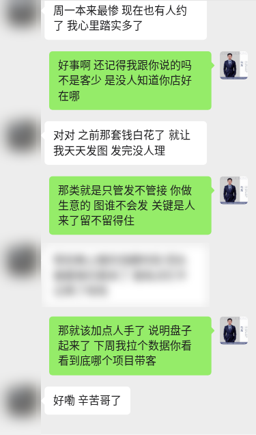 客户对话示意