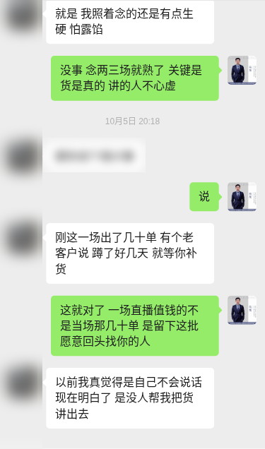 客户对话示意