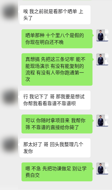 客户对话示意