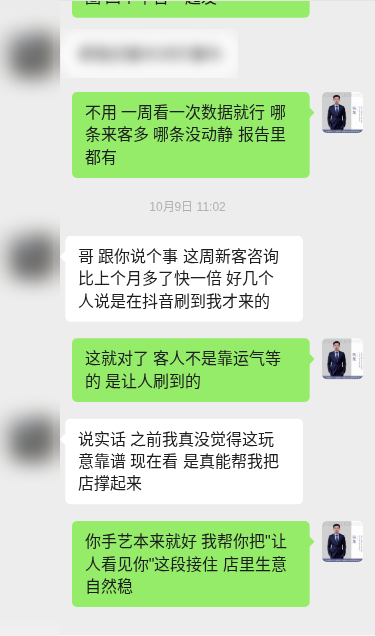 客户对话示意